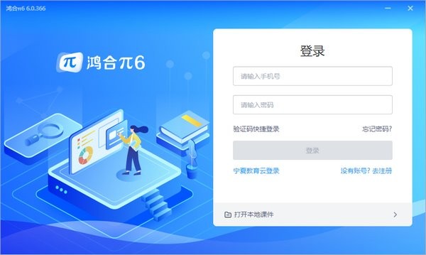 办公app截图