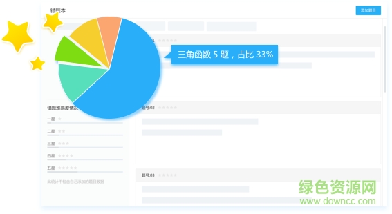 海风智学中心截图