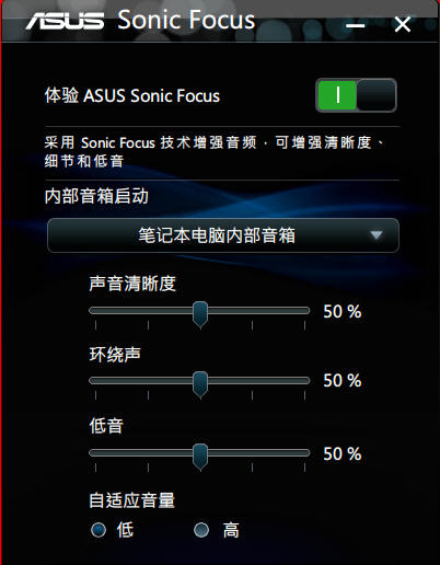 华硕声卡截图