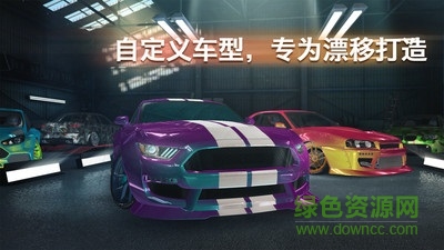 极限漂移pro最新破解版(drift max pro)