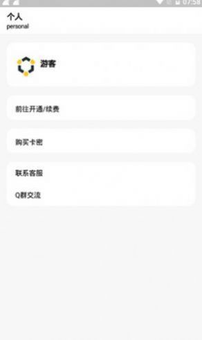 红叔软件分享合集ios