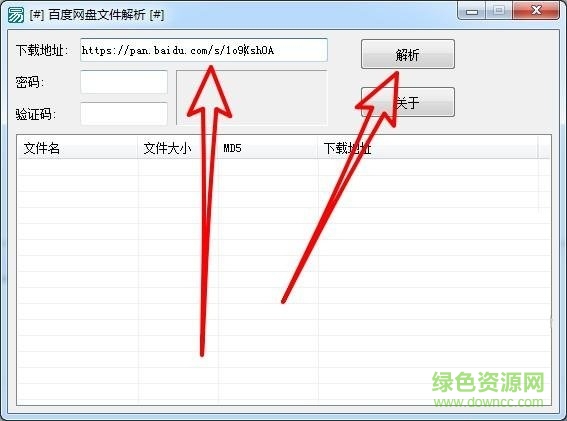 百度网盘文件解析工具