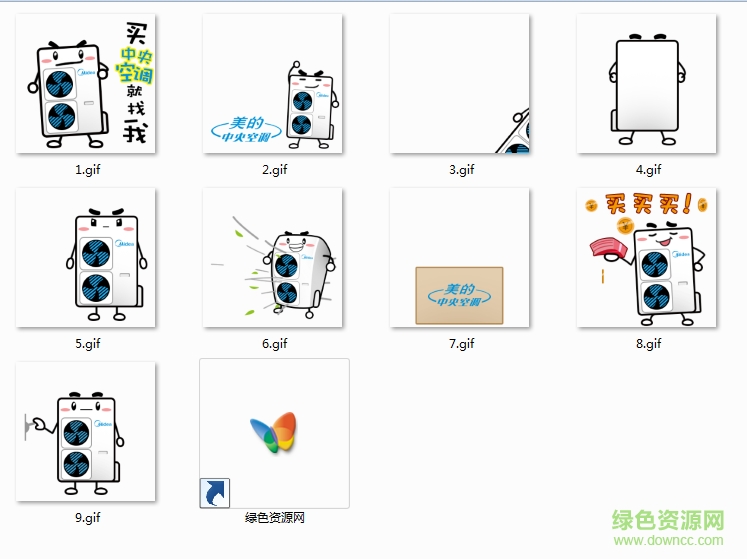 空调表情包截图