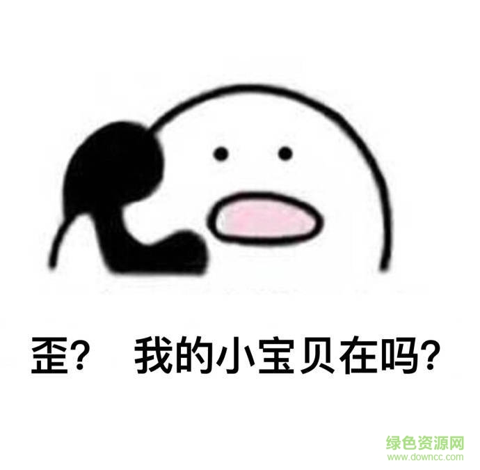 表情包