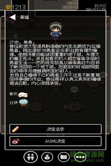 勇者27岁单身无限时间破解版