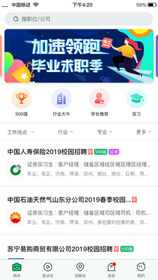 梧桐果APP截图