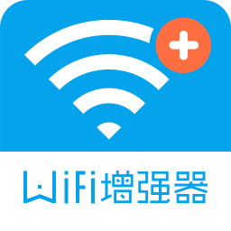 wifi信号增强器下载