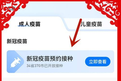 新冠疫苗加强针在哪预约
