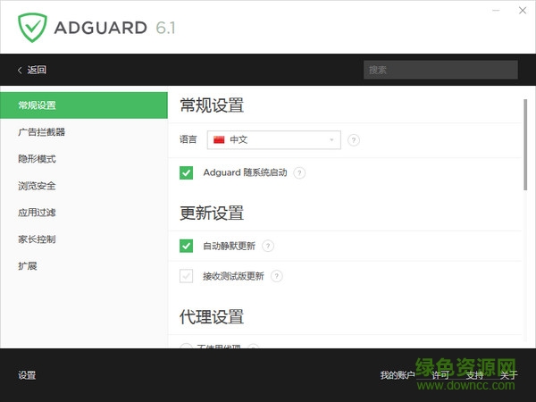 adguard截图