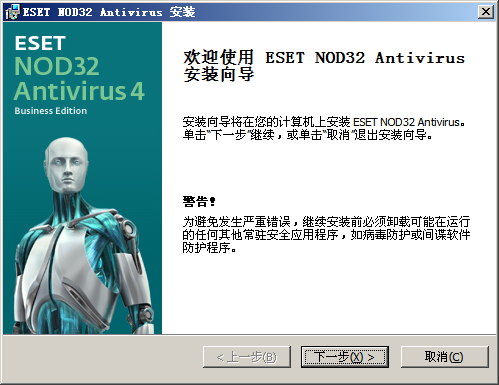 nod32截图