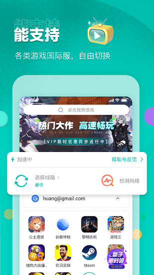 ourplay截图