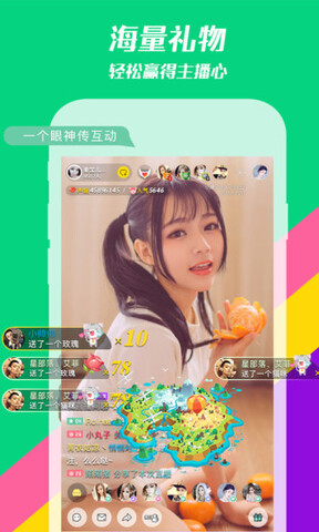 桃花直播版APP截图