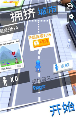 拥挤城市无限时间APP截图