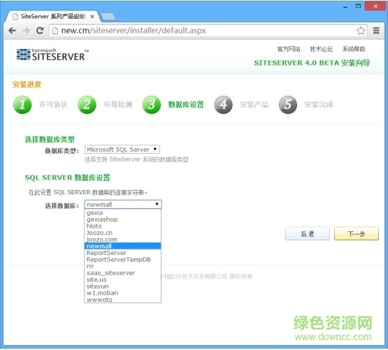 siteserver cms建站系统