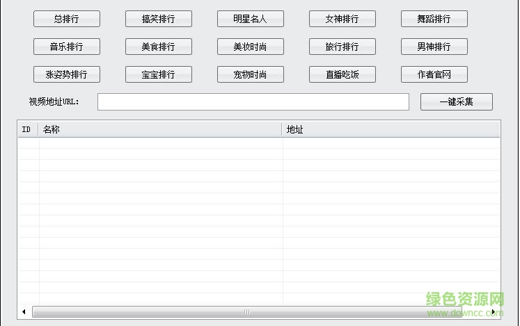 美拍热门视频下载工具