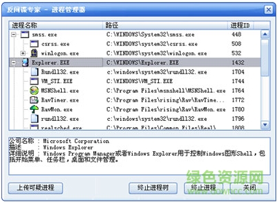 3721反间谍专家