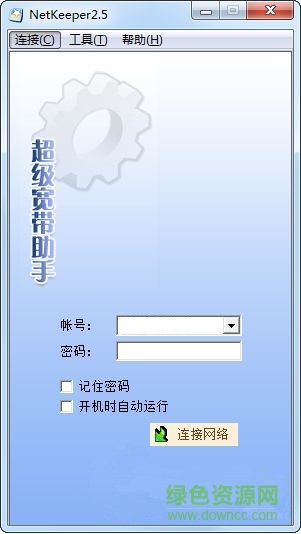 netkeeper截图