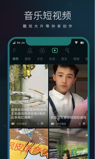 爱音乐截图