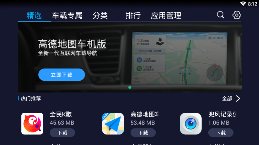 兜风市场appAPP截图