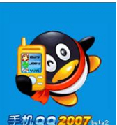 qq2007截图