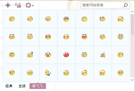 表情包截图