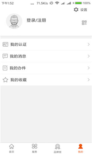 沈阳政务服务网APP截图