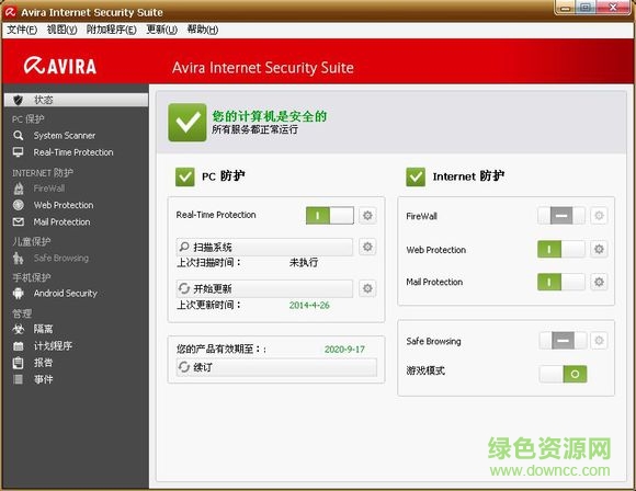 Avira AntiVir Personal截图