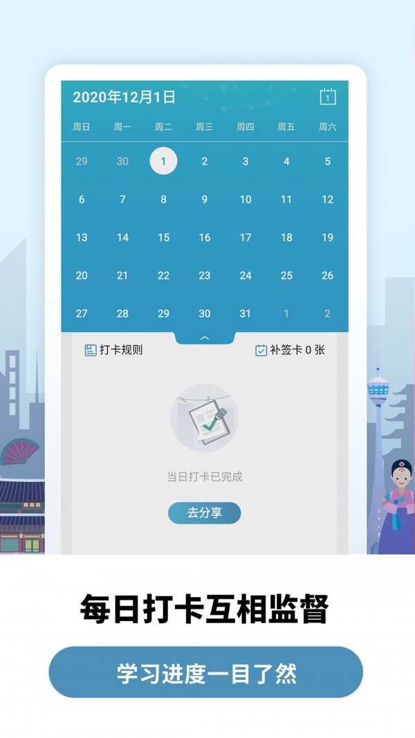 莱特韩语背单词APP截图