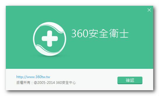 360安全卫士截图