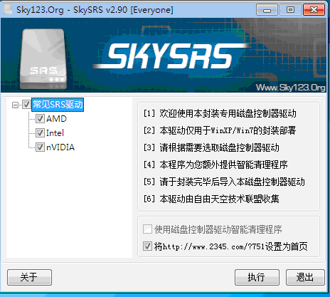 SkySRS