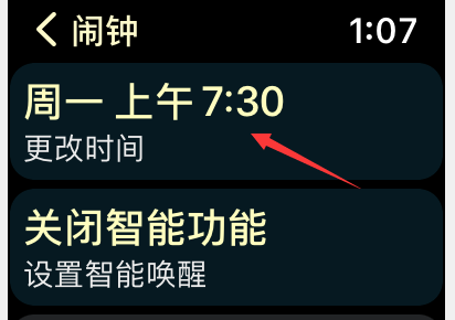 autosleep怎么设置闹铃？autosleep设置闹铃教程截图