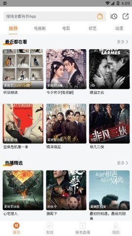 蓝猫影视 1.51.2版APP截图