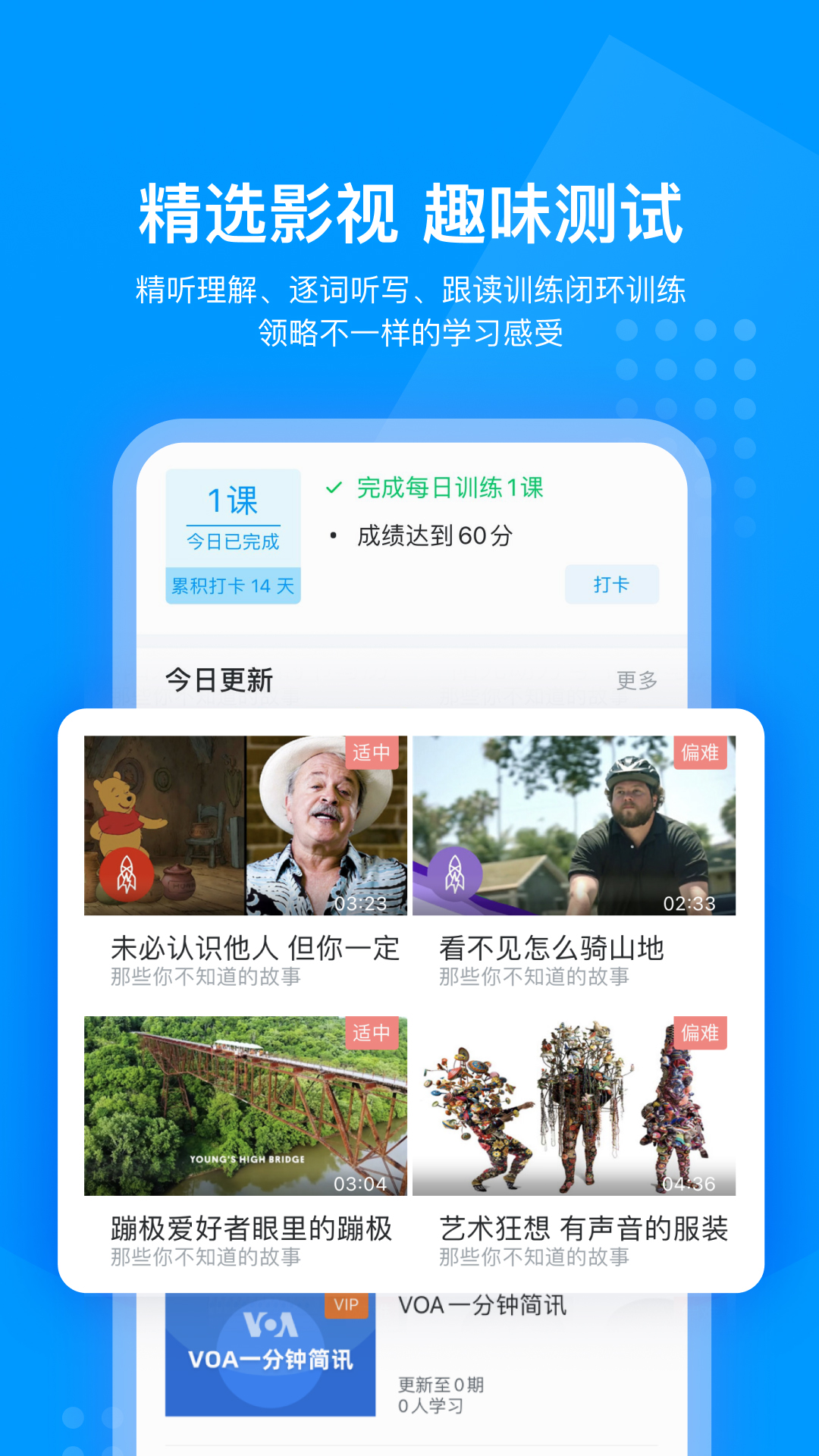 可可英语App下载