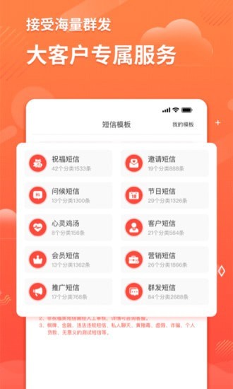 智能短信助手APP截图