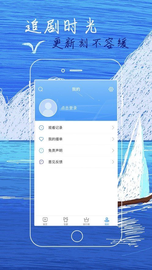 白狐影院 版APP截图