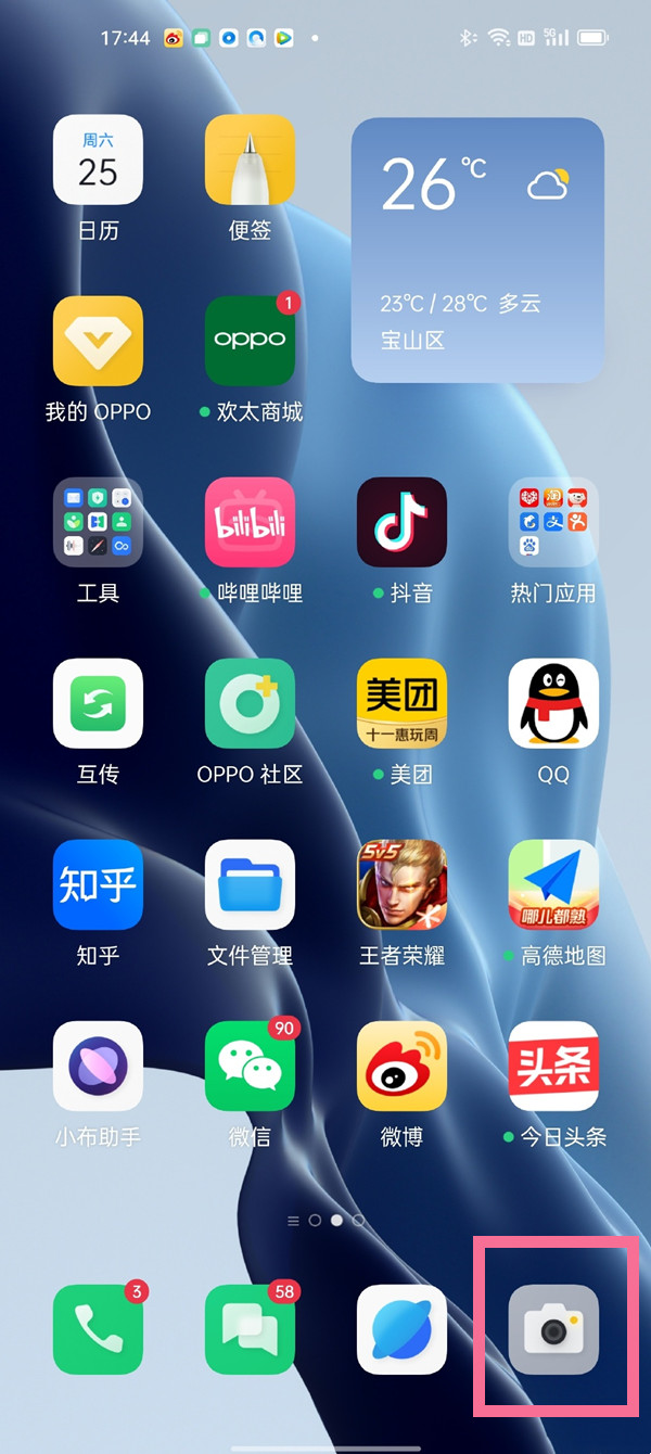 opporeno5拍照模式在哪里?opporeno5设置拍照功能教程截图