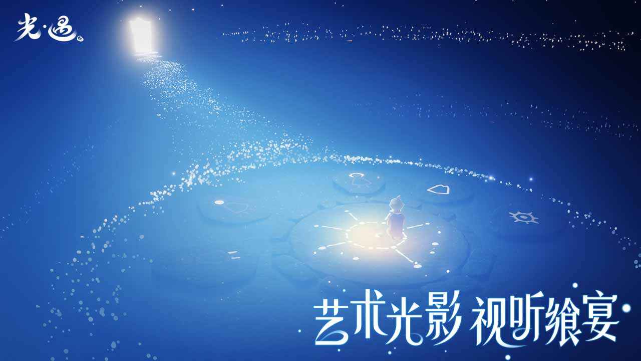 光遇全物品版下载2021