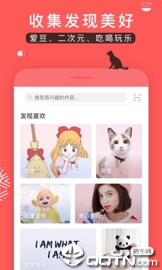 堆糖APP截图