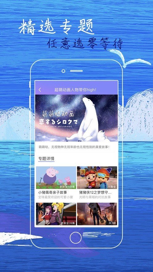 白狐影院 版APP截图