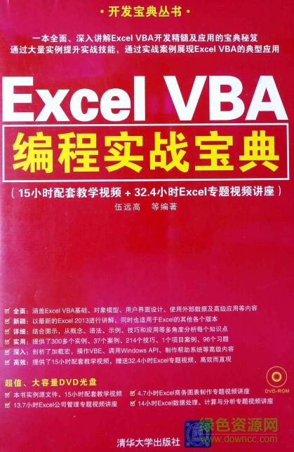 excel vba截图