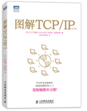 tcpip教程