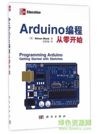 arduino编程从零开始截图