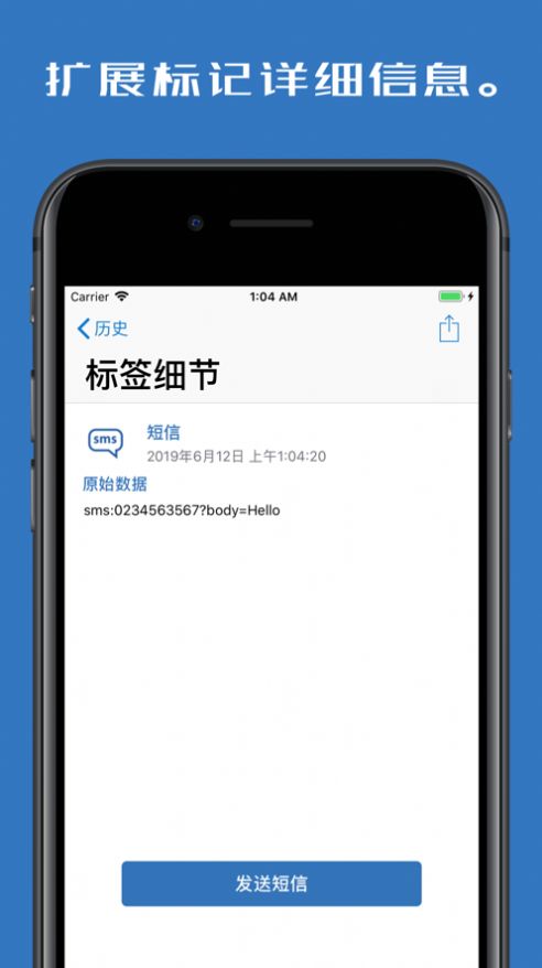 nfc读卡器APP截图