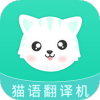 猫叫翻译机app