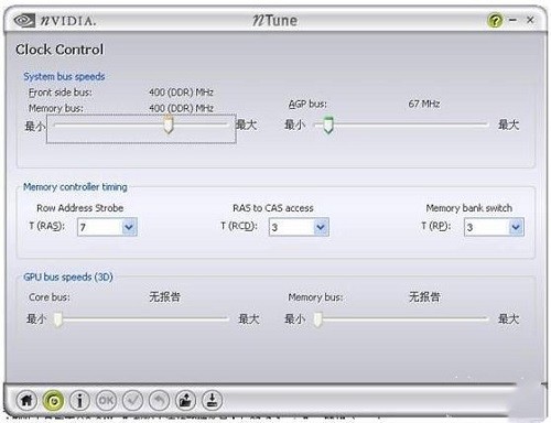 Nvidia ntune(性能调节优化软件)下载