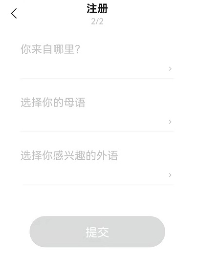 yeetalk怎么使用？yeetalk账号注册步骤介绍截图