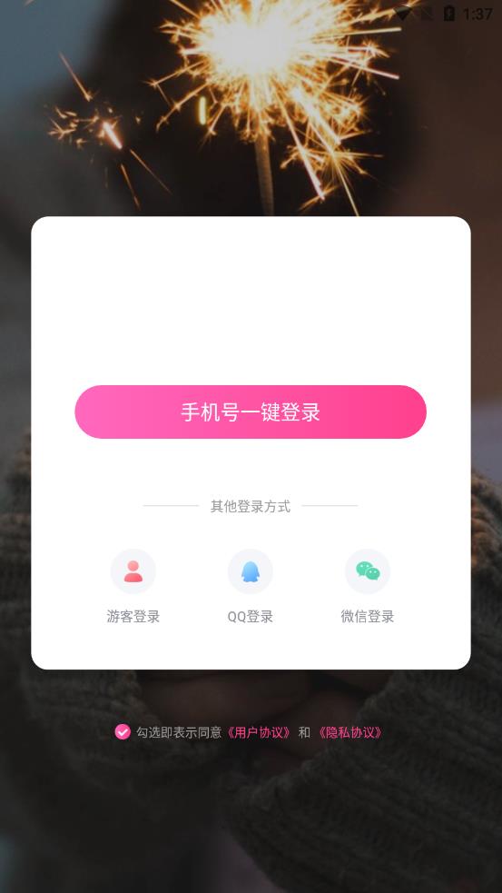 9友短视频 版APP截图