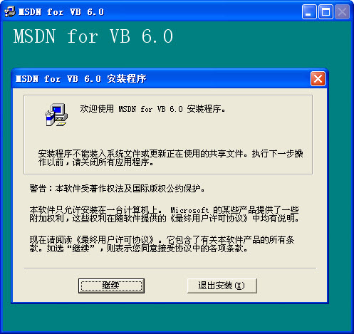 msdn截图