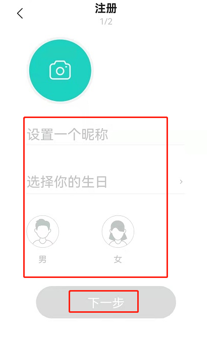 yeetalk怎么使用？yeetalk账号注册步骤介绍截图