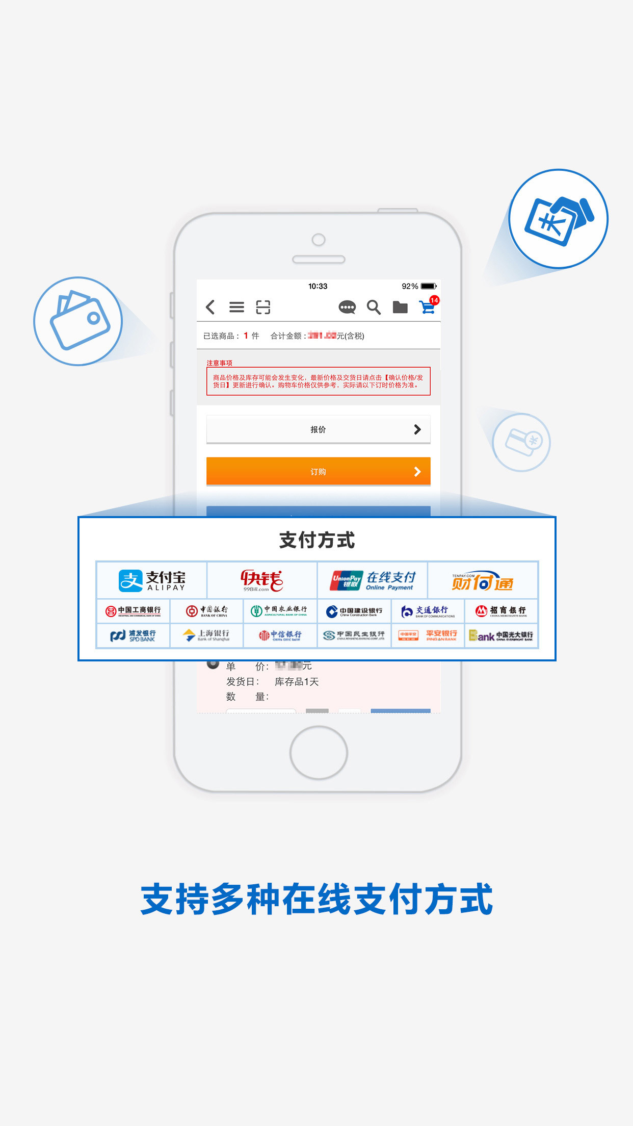 闪购商城APP截图